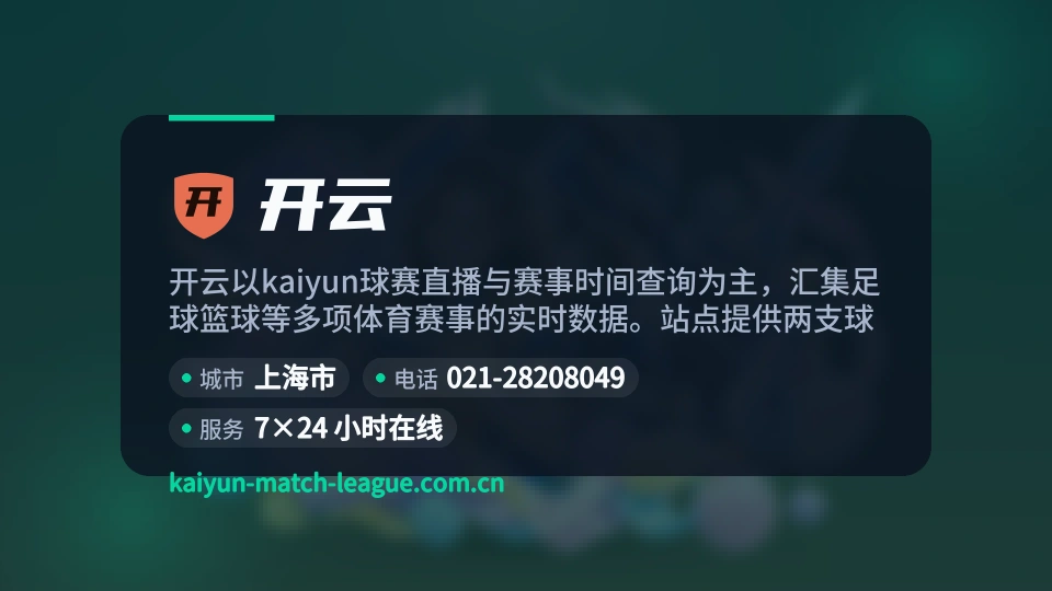 开云简介